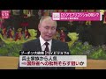 【ライブ】『ロシア・ウクライナ侵攻』露・ショイグ前国防相とゲラシモフ参謀総長にICCが逮捕状　戦争犯罪の疑い/ロシアでプリゴジン氏の呪い？ 　ニュースまとめライブ（日テレNEWS LIVE）