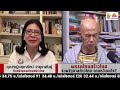 พรรคไทยสร้างไทยร่วมรัฐบาลก้าวไกล คาดหวังอะไร? : Suthichai live 17/05/2566