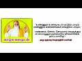 51 அட்சரங்கள் என்றால் என்ன? | 51 Atcharas | 51 Atcharangal | Vethathiri Maharishi speech