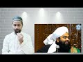 surah fatiha ka powerful wazifa sayyed aminul qadri || rozi mein barkat ka wazifa ||