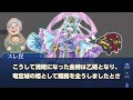 FGO童話３「浦島太郎」の浦島と最後は奇跡すぎるｗｗｗｗ「ＦＧＯ反応まとめ」