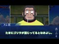 サーヴァント坂田銀時のぐだぐだ適正が高すぎるｗｗｗ「ＦＧＯ反応まとめ」