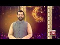 Kia Syeda Ki Ghair Syed Larke Se Shadi Jaiz Hai? | Sehr Transmission | Ramazan Mein BOL