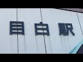 【vlog】目白周辺散歩　田中角栄邸・学習院大学・日本女子大学