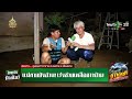 ชาวชุมชนเกาะทราย ระทม! น้ำท่วมครั้งนี้ ไม่เหลืออะไรเเล้ว | 13 ก.ย. 67 | ไทยรัฐนิวส์โชว์