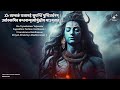 MAHA MRITYUNJAYA MANTRA 108 TIMES CHANTING | MOST POWERFUL SHIVA MANTRA | REMOVES NEGATIVE ENERGIES