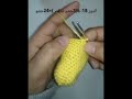 كروشيه البطة المتأرجحة crochet swinging duck 🧵🧶🪡