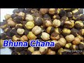 Bhuna Chana | how to make roasted chickpeas | Roasted Kala Chana | dry roasted chana