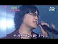 [#again_playlist] 라떼 노래방에서 열창했던🎤 2000년대 초반 락발라드 명곡 모음.zip | KBS 방송
