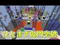 【マイクラRPG】氷の怪物が襲ってきた！？世界を救え！『フライシェン5日目』