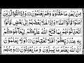 Surah Al-Baqarah |Bakara| |02-سورۃالبقرۃ| Sheikh Abdullah Awad Al-Juhany, Full Arabic text |Hizb|