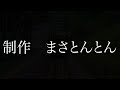 鉄道PV    staryy jet　※点滅注意