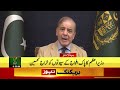 6th September Defence Day | BOL News Headlines At 8 AM | President Asif Ali Zardari Big Announcement