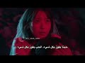 IU - Love Wins All (مترجمة) أغنية تاي وايو 'Love Wins All' Arabic Sub / مترجمة