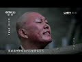 揭秘不为人知的少林绝学 “金钟罩、铁布衫”！《功夫少林》第1集【CCTV纪录】