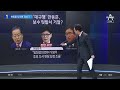 원희룡, 韓 돕는 의원들 향해 “간신” | 뉴스TOP 10
