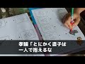 【スカッと】 要介護の父と実家暮らしの私→父が他界すると兄嫁「もうこの家は私の物同然よw」問答無用で追い出されたので、本気で出ていった結果