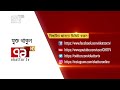 রণক্ষেত্র ধানমন্ডি; ধাওয়া- পাল্টা ধাওয়া; বিস্ফোরণ  | News | Ekattor TV
