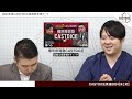 2024年度CASTDICE英語参考書ルート大公開！