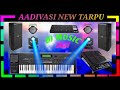 AADIVASI_NEW_TARPU || आदिवासी_न्यू_तारपा || DJ_DHOLKI_MUSIC_SONG_2021
