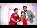 Chandamama 4th BirthDay celebrations || itlu mee anjali pavan || Surprises || celebrities || Tamada