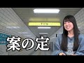 【ゲーム実況】８に愛された女・賀喜遥香が『８番出口』を目指してみた！