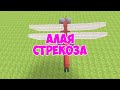 БИТВА СТРОИТЕЛЕЙ В ЧИКЕН ГАН   ЭВОЛЮЦИЯ НАСЕКОМЫХ2  INSECTS CHICKEN GUN