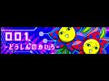 001  どうしんのかいろ - 90°club (pop'n music UniLab)