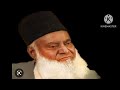 Ramazan Ke Mutalliq Chand Ahem Masail || Dr israr Ahmed Bayan