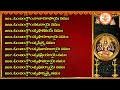 శ్రీ వారాహి సహస్రనామావళి - Varahi Sahasranamavali 1000 Names