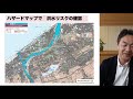 vol.41 土地探しの基本を学ぶ