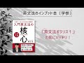 【大学入試／勉強法】『英文法ポラリス』のための「インプット本」を著者本人が紹介　№141