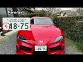 Japanese Number Plates Explained | A full guide of Japanese Number plates