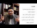 For Those Who Are Thinking of Leaving Islam | Dr. Hatem al-Haj | ENGLISH Subtitles