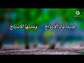Sholawat terbaru alaika sholallah lirik arab