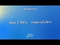 บทแผ่เมตตาหลวง 21 จบ (ไม่มีโฆษณาคั่นกลาง)