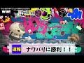 【総集編】まとめ【スプラトゥーン３】【スプラトゥーン面白クリップ集】【ゆっくり実況】