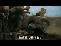 Specialty of Infantry | Taiheiyō Kōshinkyoku [Japanese Army Song]（歩兵の本領）