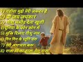 jesus worship song #masihsonghindi#मसीही_आत्मिक_गीत  #yeshu_masih_song