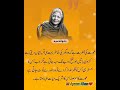 MIX AQWAL E ZAREEN IN URDU ❤️🥀💯/Islamic Quotes of LIFE /Urdu Quotes /Golden Words