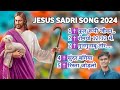 JESUS SADRI SONG 2024 ||  JESUS NAGPURI CHRISTIAN SONGS