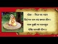 Pt. Sudhir Vyas - Sampoorna SunderKand Path | संपूर्ण सुंदर कांड पाठ with Lyrics