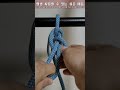 Easy knot that can be used for a lifetime