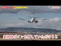 これは「実際の映像」です。大阪伊丹空港のフェンスに触ると、こんなに大事になるの？って、ビックリします。