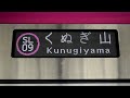 Kunugies【Echoes×Shin-kei-sei For Kunugiyama】