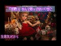 [Licca-chan's Christmas] As you can see 　Licca-chan knit collaboration