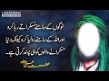 Top 26 Hazrat Ali Quotes | Aqwal e Zareen | Urdu/Hindi