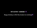 【Uki Violeta/Original Birthday Song】紫罗兰Violeta