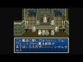 #SFC #RPG #レトロゲーム 【スーファミ】テイルズ オブ ファンタジア #29