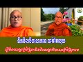 Chanbunkhទឹកមិនលិ.ចលោកទេ បា.ត់តែលុយ